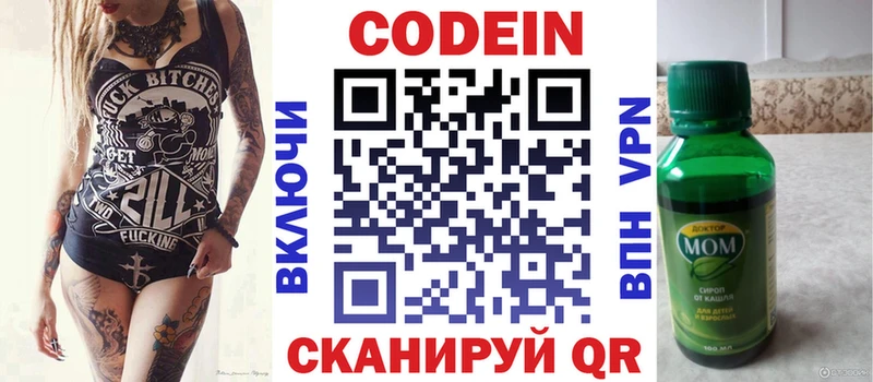 цены наркотик Красногорск Codein напиток Lean (лин)