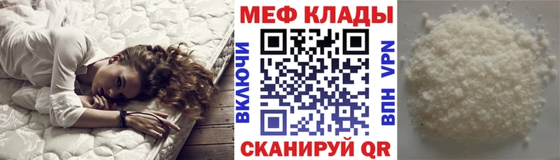 Меф VHQ  ОМГ ОМГ ссылки  Красногорск  купить  цена 