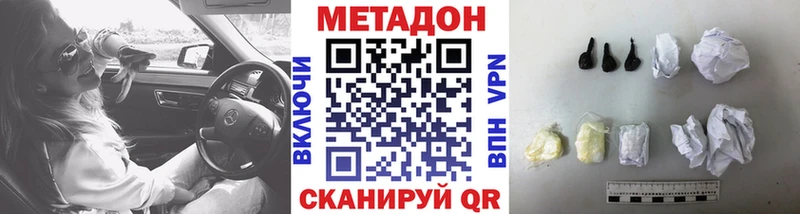 MEGA онион Красногорск МЕТАДОН methadone